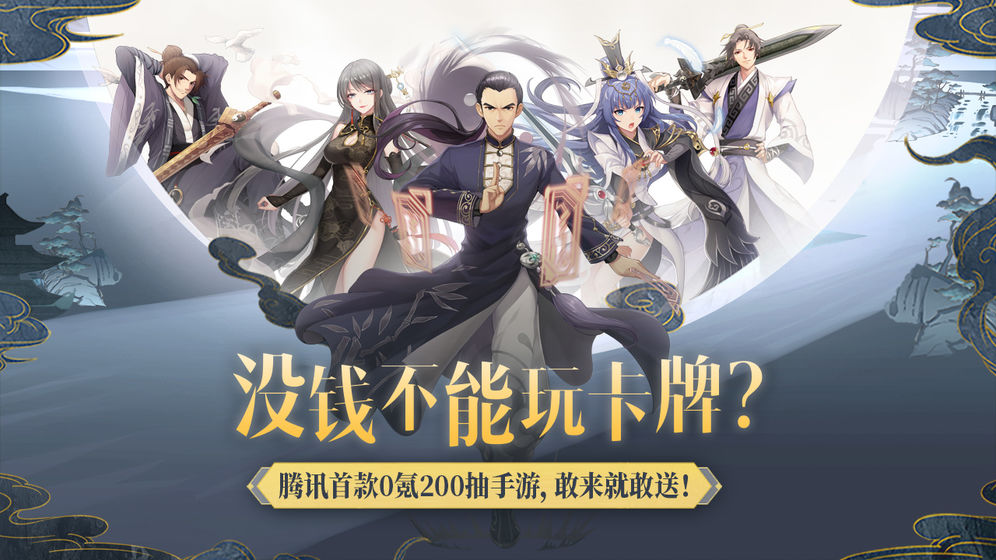 妖怪名單之前世今生 公測版