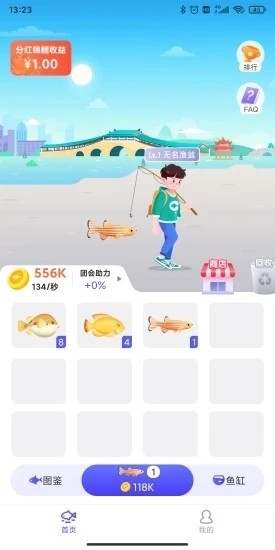 禮行團紅包版