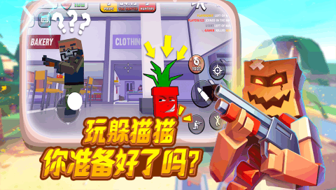 白屋躲貓貓