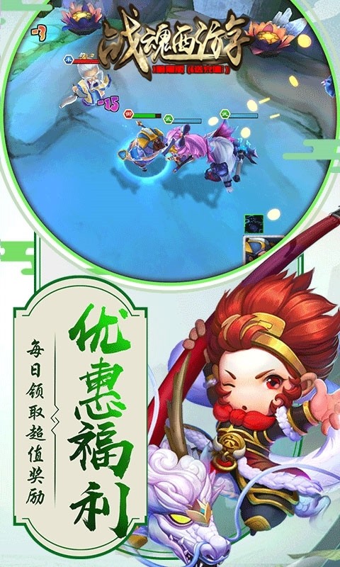 战魂西游BT（暗黑版送充值）果盘版