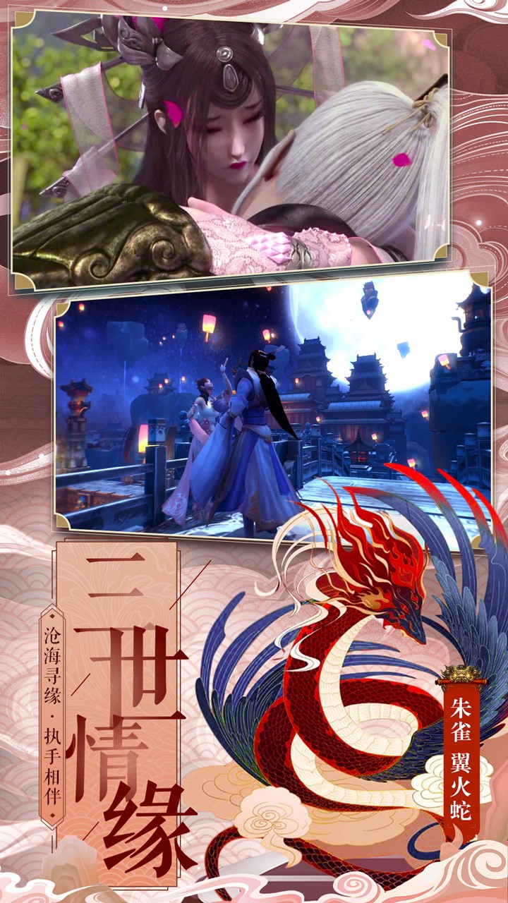 仙變3  果盤版