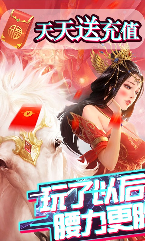 笑傲仙途（福利版） 果盤版