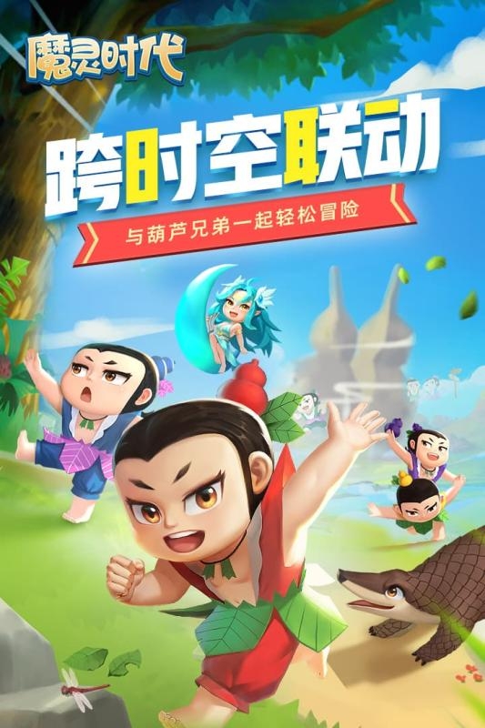 魔靈時(shí)代最新版