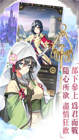 魔王的日常妃你莫屬繁中文最新版