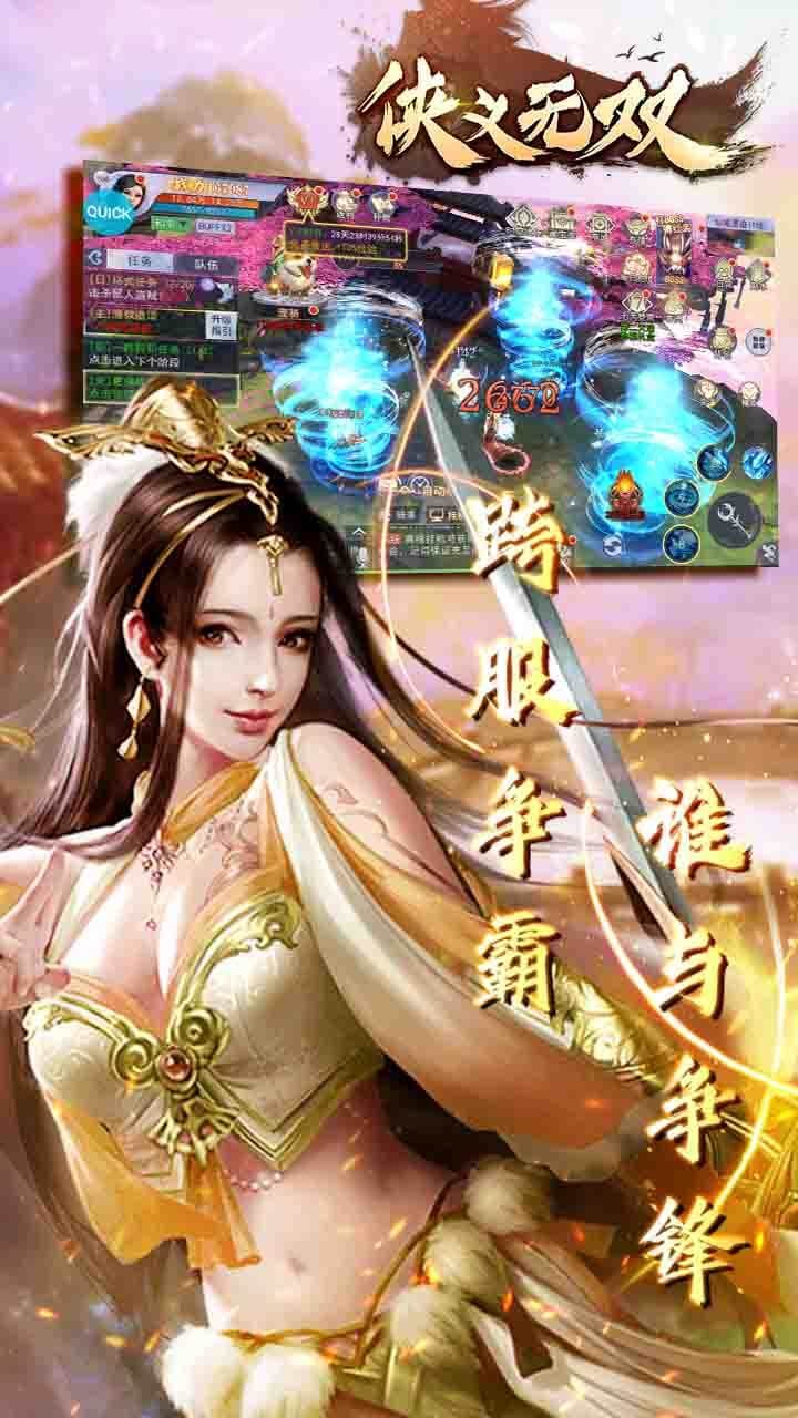 俠義無(wú)雙  果盤(pán)版