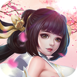 九天仙夢（福利版） 果盤版