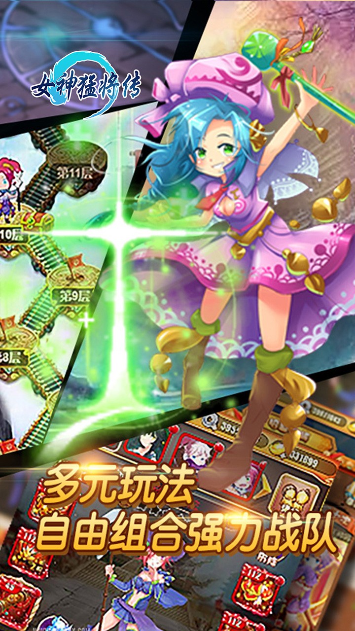 女神猛將傳OL 果盤版