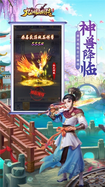 九州天命錄單機(jī)版