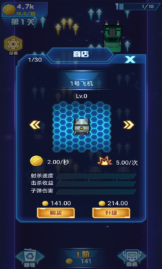 打爆飛機(jī)