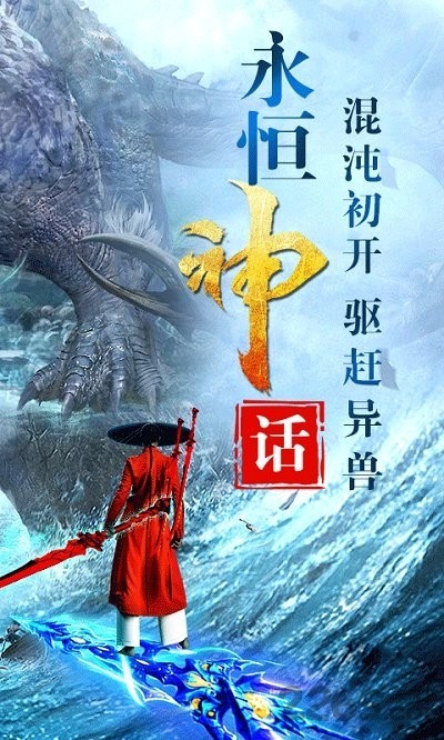 山海經(jīng)秘境