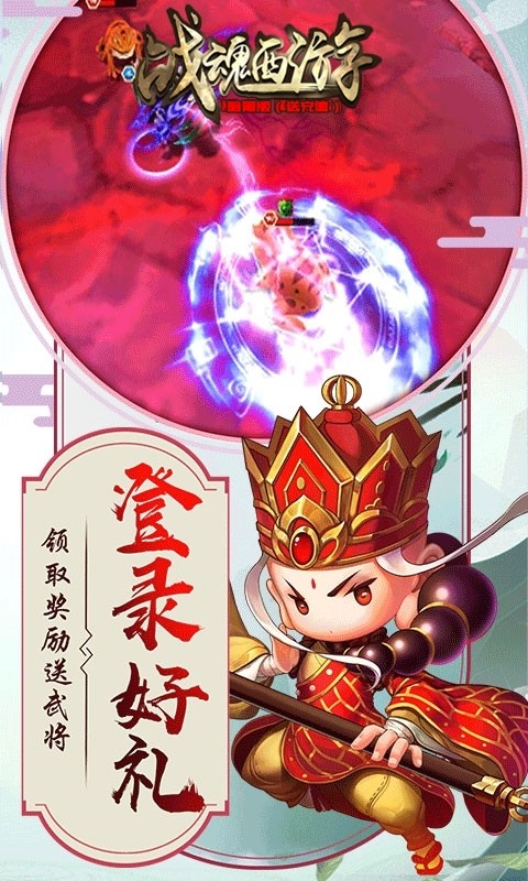 战魂西游BT（暗黑版送充值）果盘版