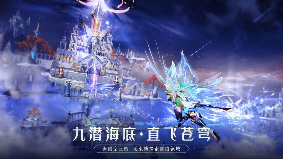 全民奇跡2 體驗服