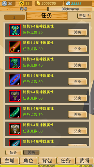 神獸三國(guó)