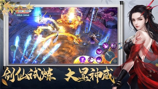 玄門劍仙