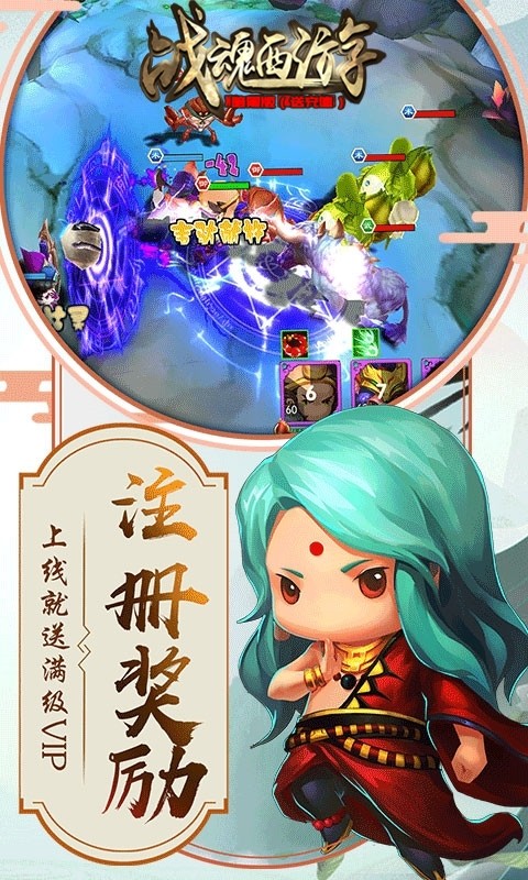 战魂西游BT（暗黑版送充值）果盘版
