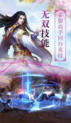 萬劍訣逍遙