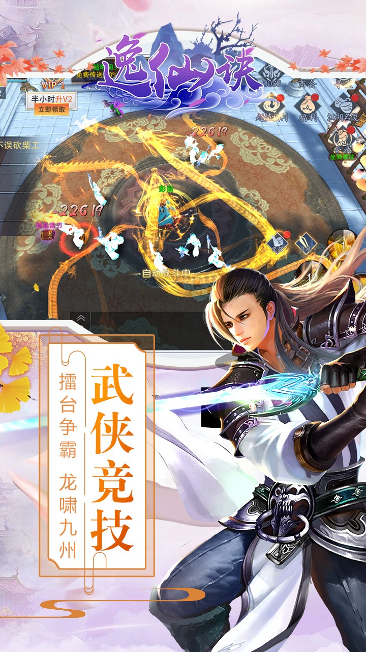 逸仙訣 果盤版