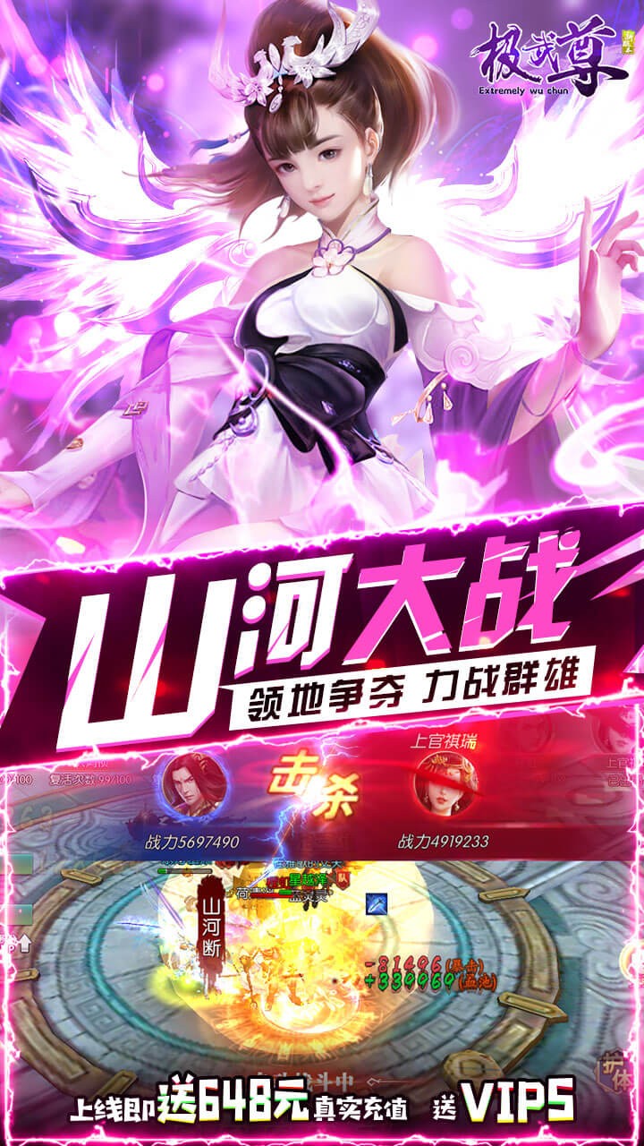極武尊果盤版
