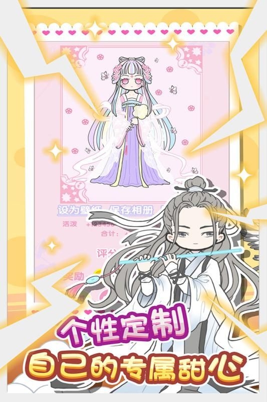 暖暖沙龍時裝秀