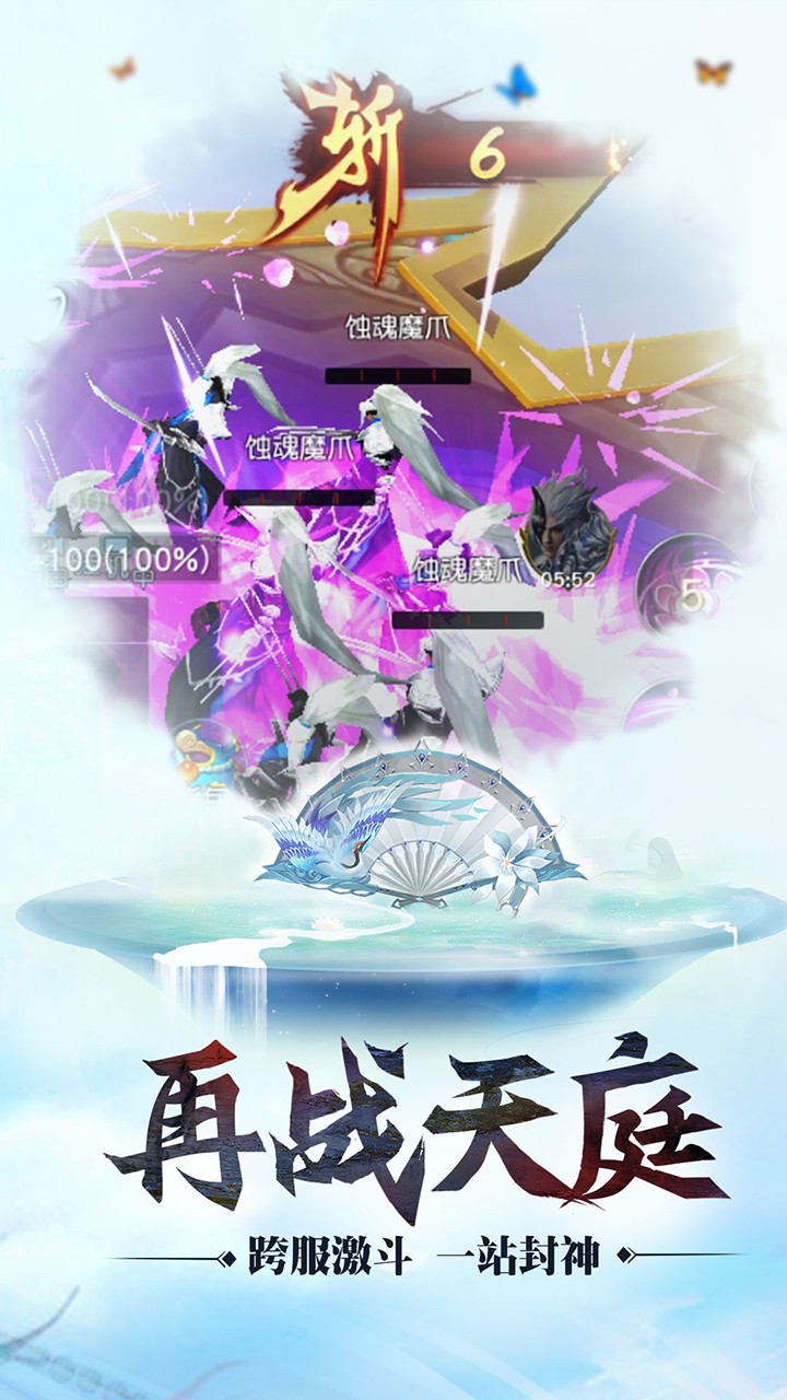 天庭戰(zhàn)爭 果盤版