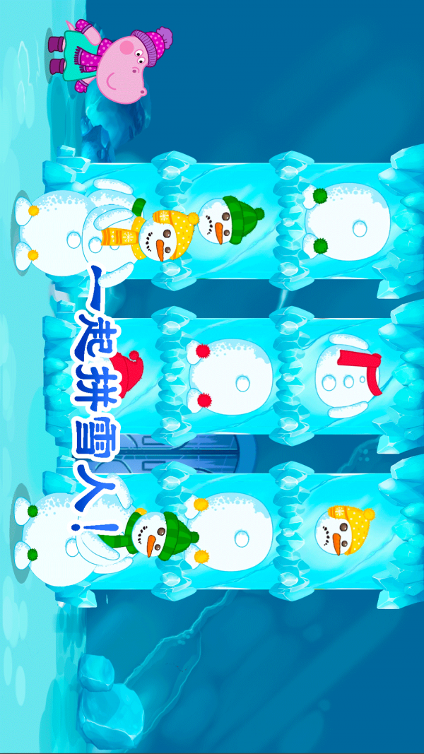 我的恐龍滑雪樂園