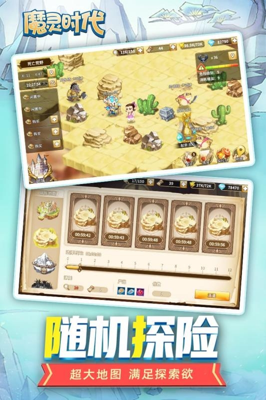 魔靈時(shí)代最新版
