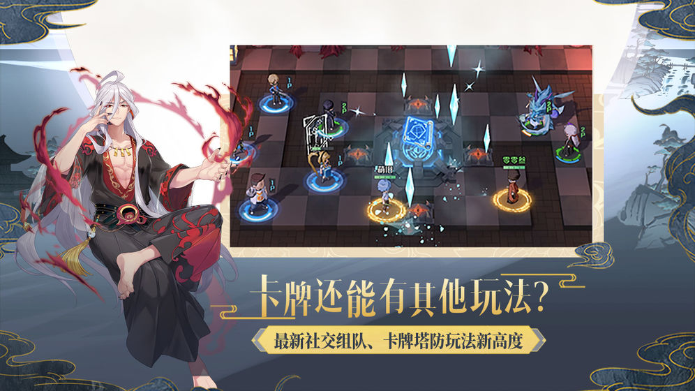 妖怪名單之前世今生 公測版
