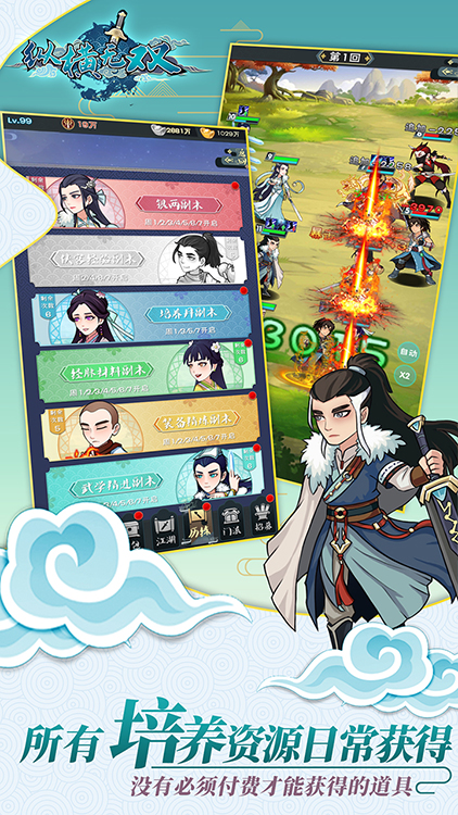 縱橫無雙(每日送抽)BT版 狂玩版