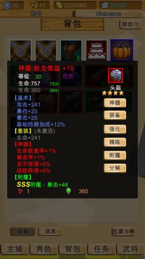 神獸三國(guó)