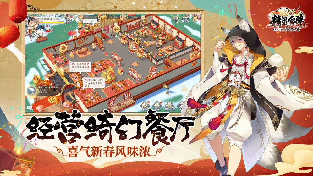 精靈食肆 無限勾玉