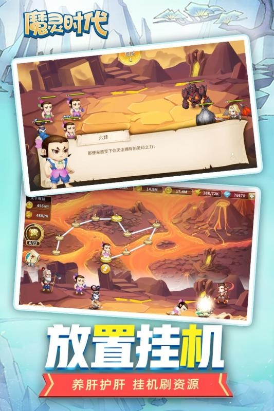 魔靈時(shí)代最新版