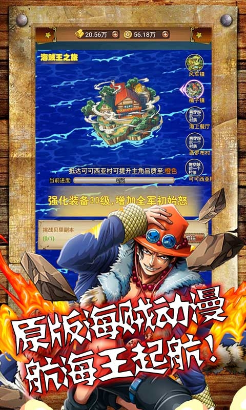 海之夢(mèng)Online 無限送充值版