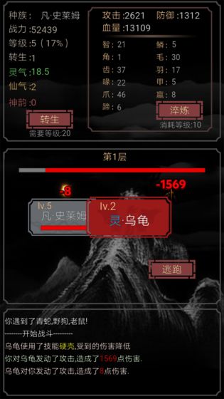 開局一只史萊姆 無限轉生