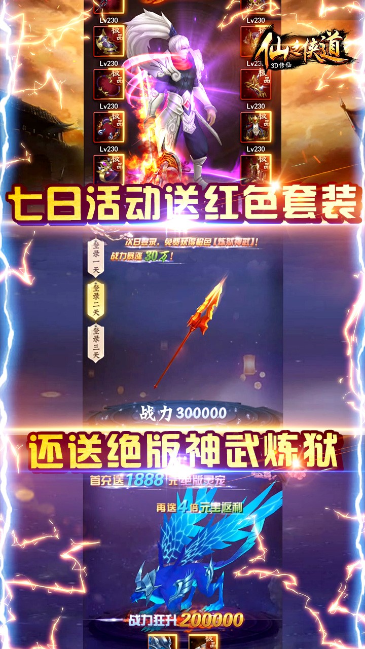 仙之俠道BT 果盤版