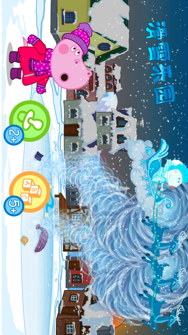 我的恐龍滑雪樂園