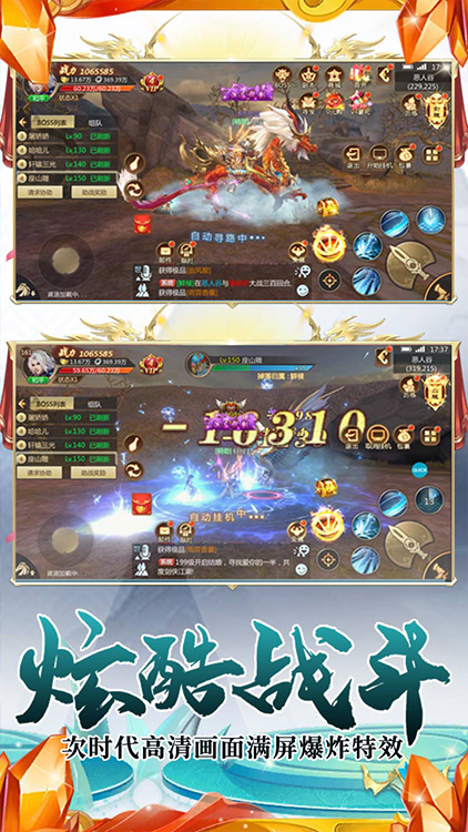 逍遙天地（封魔劍魂）手游 狂玩版