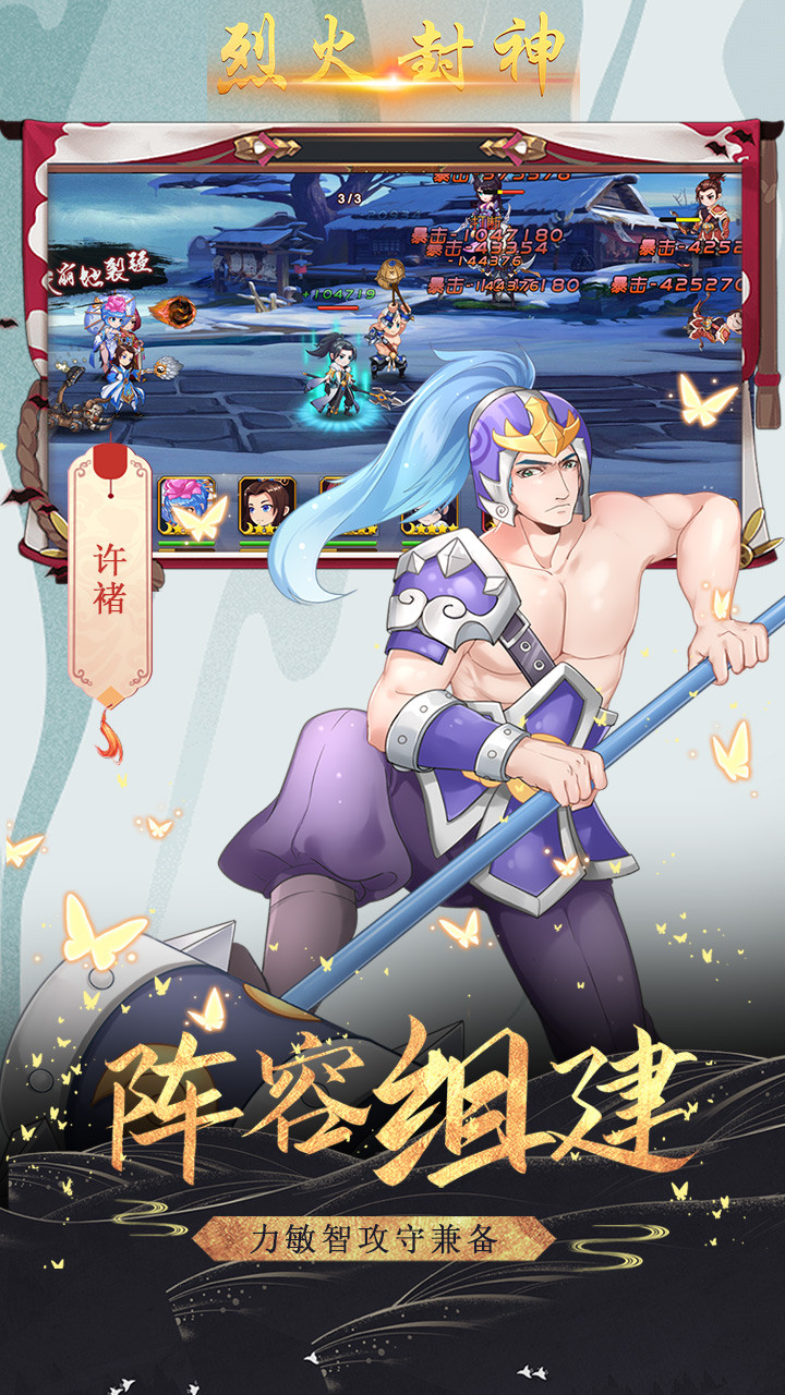 烈火封神 果盤版