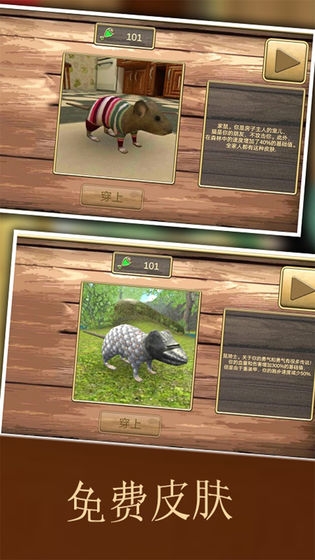 瘋狂地鼠3d模擬