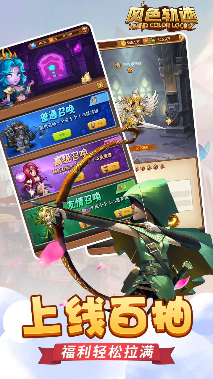 风色轨迹BT 果盘版