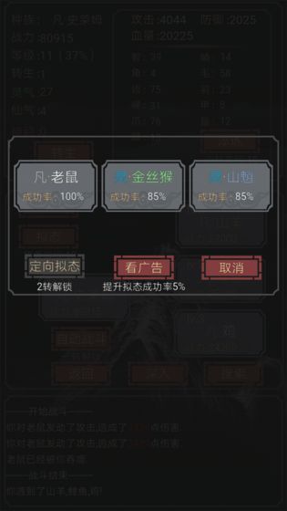 開局一只史萊姆 無限轉生