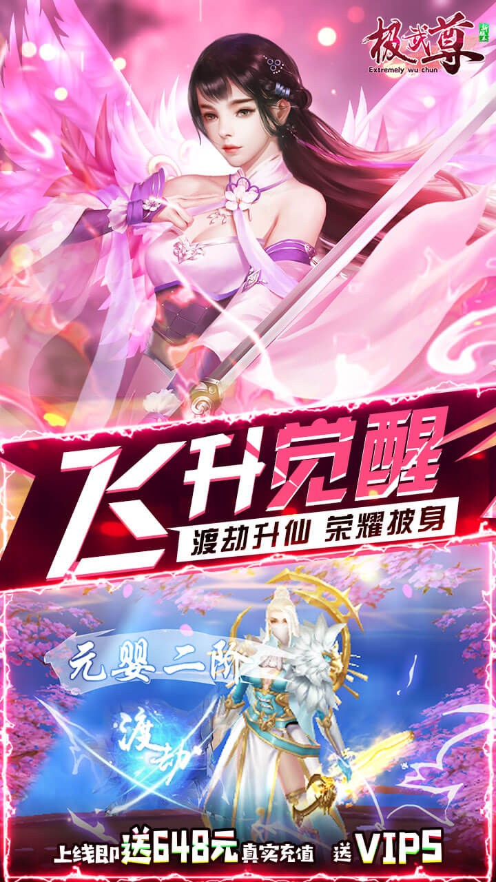 極武尊果盤版