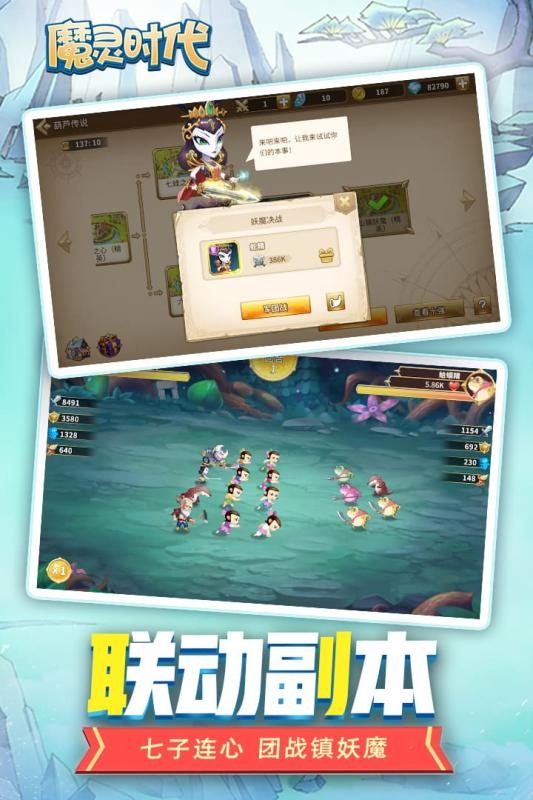 魔靈時(shí)代最新版