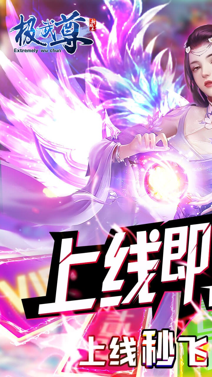 極武尊果盤版