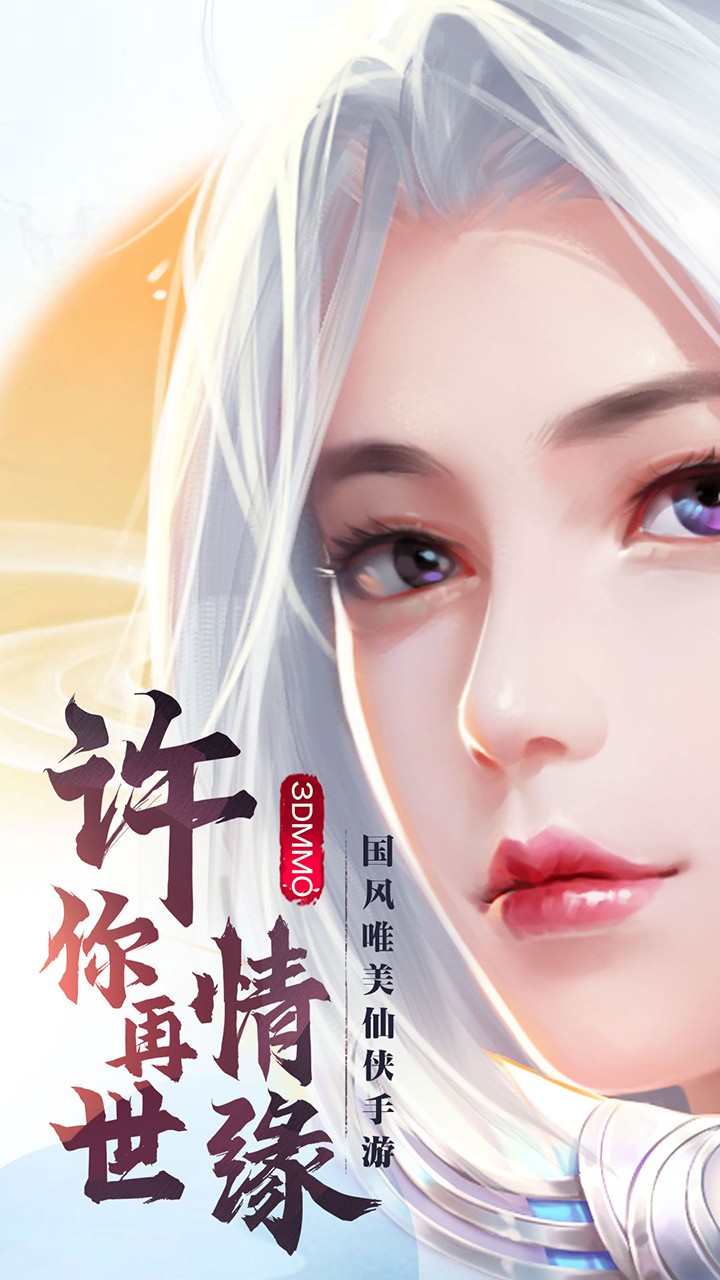 天庭戰(zhàn)爭 果盤版