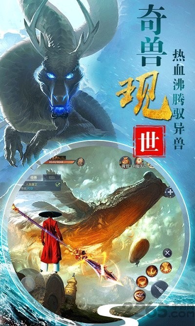 山海經(jīng)秘境