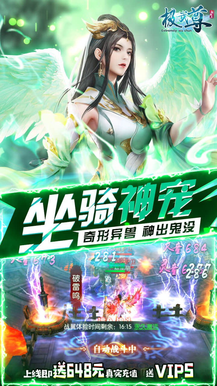 極武尊果盤版