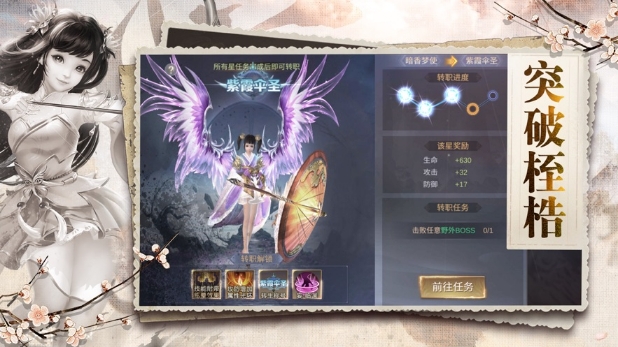 妖神傳紅包版