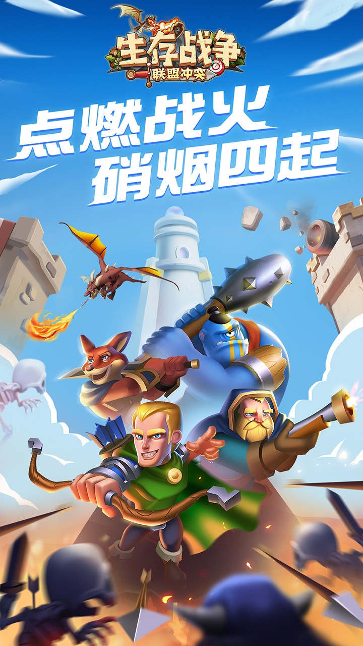 生存戰爭 果盤版