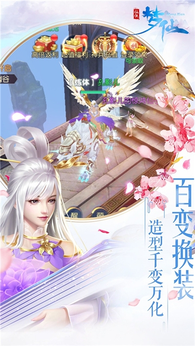 夢仙仙俠