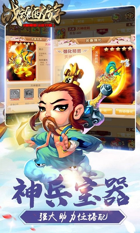 战魂西游BT（暗黑版送充值）果盘版